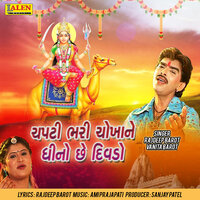 Chapti Bhari Chokhane Gheeno Che Divdo - Vanita Barot & Rajdeep Barot