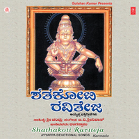 Irumudiya - Rangaswamy