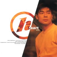 Zhi Yao Ni Qin Kou Dao Bie - Andy Hui
