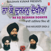 Bisar Gayi Sab Taat Parayi - Bhai Harjinder Singh Ji