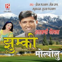 Jagar - Pritam Bharathwan, Meena Rana, Manuvandana, Surtam Bharatvan & MEENA RANA & Surtam Bharatvan & Pritam Bharathwan & Manuvandana