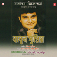 Oye Kajol Kaalo Chokh - Babul Supriyo