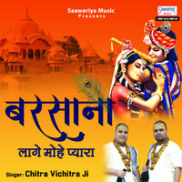 Tu Radhe Radhe Bol Zara - Chitra Vichitra Ji