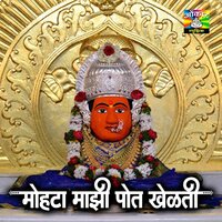 Dav Tu Sakshatkar - Shakuntala Jadhav