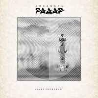 Джо Дассен - Радар