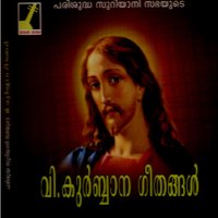 Thirusutharayi - Joji & Tomy & Annie & Tintu
