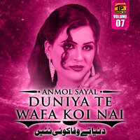 Mara Howe Yaar Bura Nai Sochen Da - Anmol Sayal
