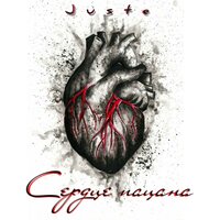 I Want To Fly - Juste & J.Son