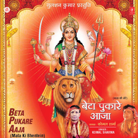 O Katre Wali Mata - Komal Sharma