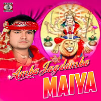 Amba Jagdamba Maiya - Sonu Raj