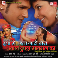 Leke Na Aila Baratiya - Pamela Jain