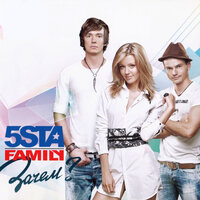 Вместе мы - 5sta Family
