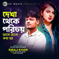 Dekha Theke Porichoy - Siraj Khan