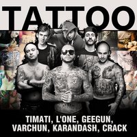 Tattoo - Тимати & L'One & Джиган & Варчун & Крэк & Карандаш