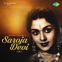 Aasaiyinale Manam (From "Kalyana Parisu") - A. M. Rajah & P. Susheela