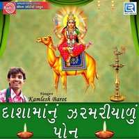 Maoragadhvali Re - Kamlesh Barot