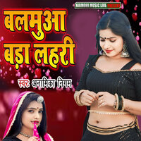 Balmua Bada Lahari - Anamika Nigam