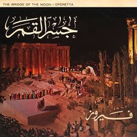 Hadouny Hadouny - Fairuz & Nasry Shams El Din