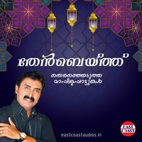 Vidunthathu - Afsal
