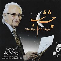 Avaze Esfahan - Aminollah Rashidi