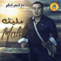 enti bezaf charmonte - Cheb Malik