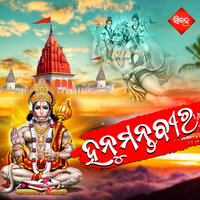 Jaya Hanuman - Saurav Nayak