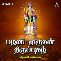 Thagara Narumalar - Veeramani Kannan