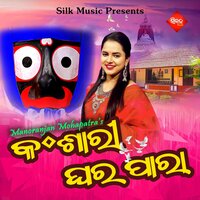 Kansari Ghara Para - ASEEMA PANDA