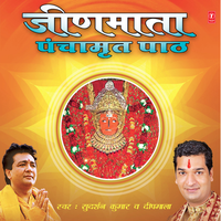 Jeen Bhagavatye Namha - Sudarshan Kumar & Deepmala & Tilak Raj