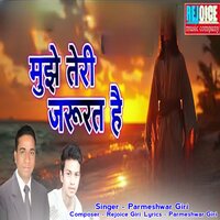 Teri Mahima Ka Badal - Parmeshwar Giri