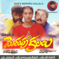 Oh Vaana Padithe - Sujatha & Malaysia Vasudevan