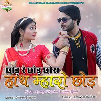 Chhod Re Chhod Chhora Hath Maro Chhod - Ganpat Nadsar & Isha Bhati
