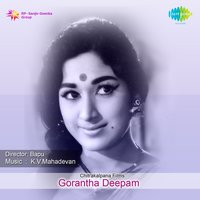 Chitapatalu Kavithalu, Pt. 1 - P. B. Sreenivas