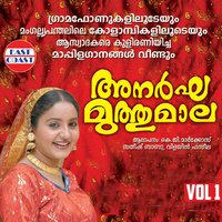 Irulokam Jayamani - K. G. Markose & Satheesh Babu & Vilayil Fasila