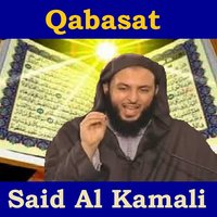 Sa'At Yawm Jumua - Said Al Kamali