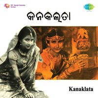 Jogi Geet - Bhikari Bal