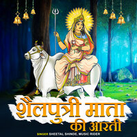 Shailputri Mata Ki Aarti - Sheetal shinde