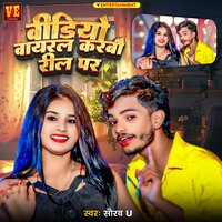 Video Viral Karbau Reel Par - Saurav U