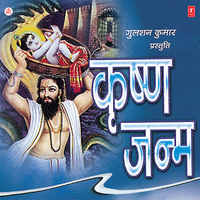 Badhai Baje Angna Mein - Gyanendra Sharma & Jitender Rana