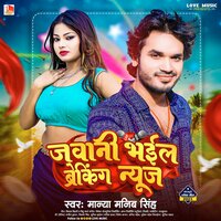 Jawani Bhail Breaking News - Manya Manib Singh