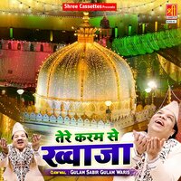 Nabiyo Me Sabse Afzal - Gulam Sabir & Gulam Waris