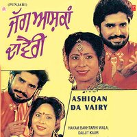 Vailian De Yaar - Hakam Bakhtaari Wala & Daljit Kaur
