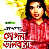 Joto Nishthur Hoshore - Rekha