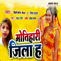 Motihari Jila H - Viranjan Baitha & Nisha Yadav