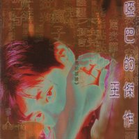 Hsiang Wang - Dave Wang
