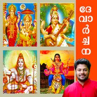 Kottarakarayilum - Madhu Balakrishnan