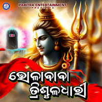 Bhola Baba Trishuladhari - Mahesh Kumar