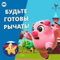 Бастер зомби - Литл Бэйби Бам & Автобус Бастер