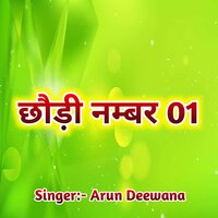 Chhauri Number 01 - Arun Deewana