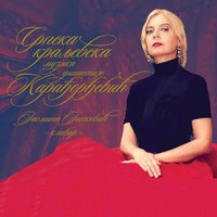Svatovska Pesma - Jasmina Jankovic